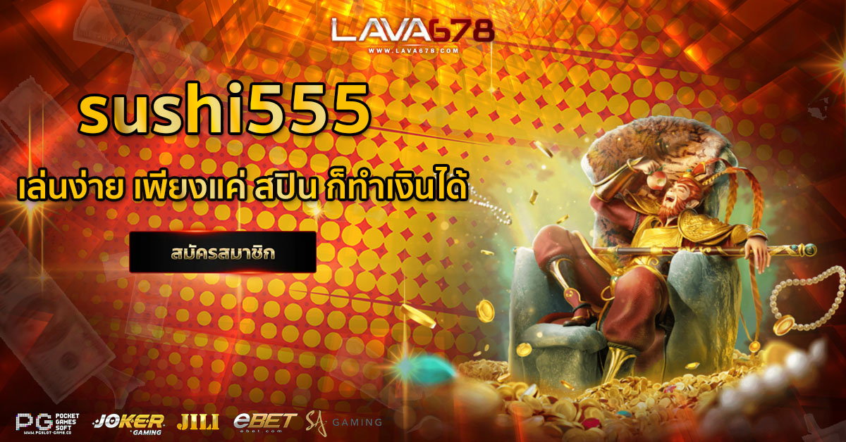 sushi555